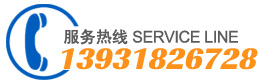 服務熱線：